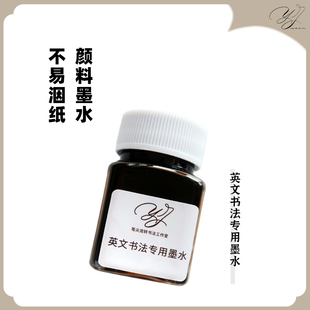颜料墨水80ml英文书法专用花体圆体蘸水笔Calligraphy Ink 大容量