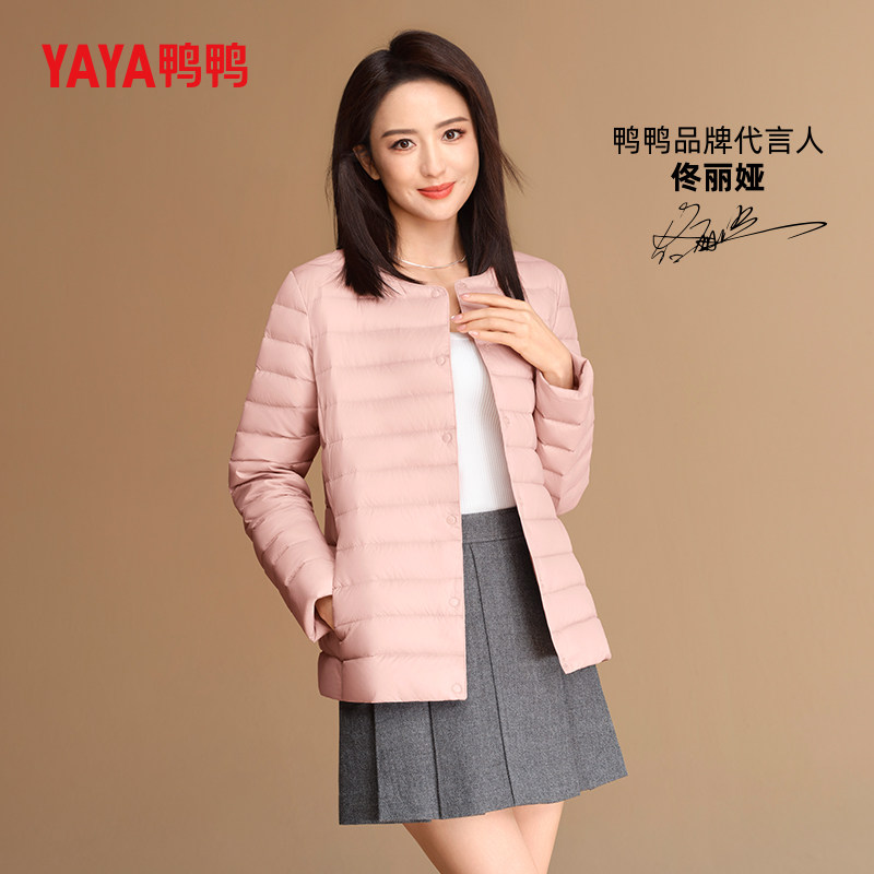 佟丽娅同款鸭鸭轻薄羽绒服女2024冬新款休闲内胆内搭休闲外套
