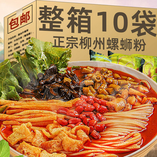 柳州经典原味5袋螺蛳粉柳州酸辣粉方便面粉丝宵夜速食袋装螺狮粉