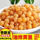 黄金豆油炸豌豆香酥脆零食休闲原味炒货坚果店ktv下酒菜袋装 新货