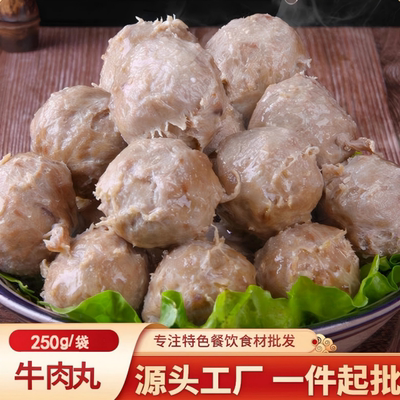 牛肉丸潮汕手打正宗汕头牛筋丸潮州撒尿牛丸火锅烧烤纯手工特产