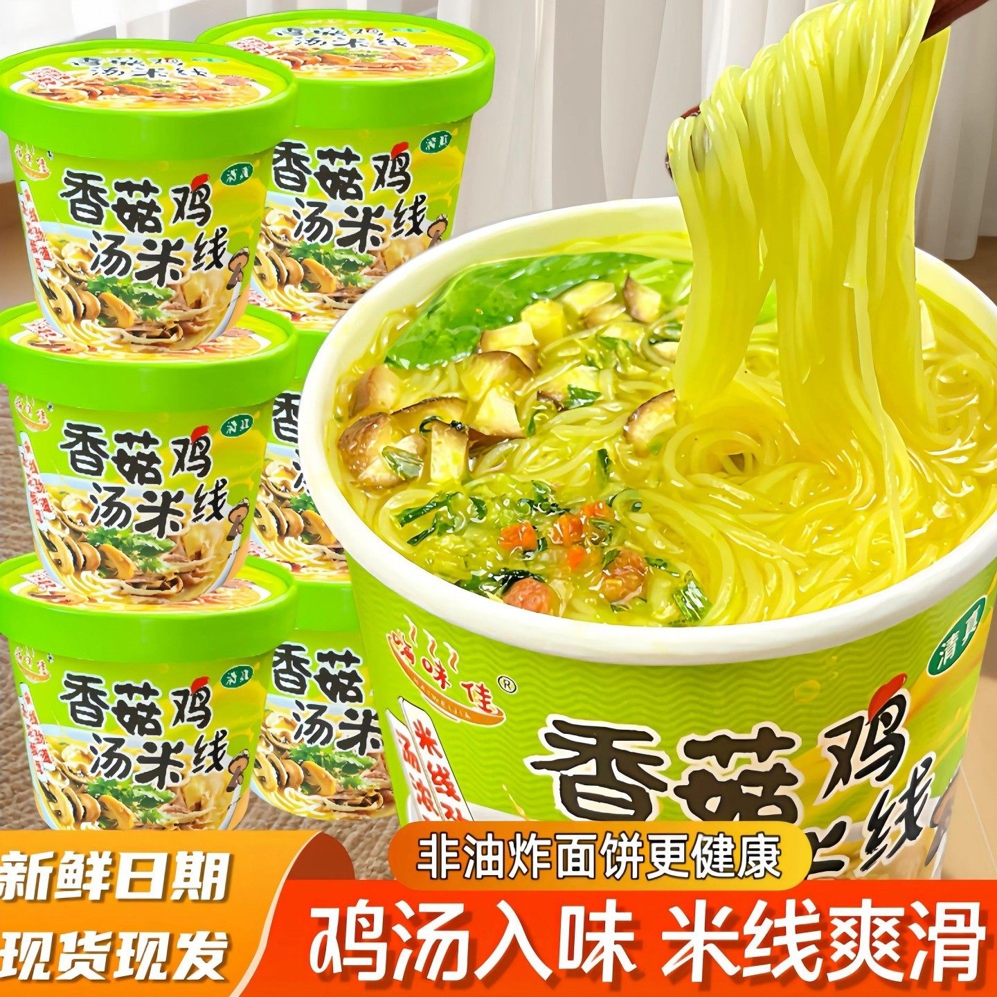 【冲泡】云南过桥米线大桶装枸杞泡水速食免煮夜宵零食整箱桶装,粮油调味/速食/干货/烘焙,方便米线/米粉,淘宝优惠券,粉丝福利购,淘宝优惠卷