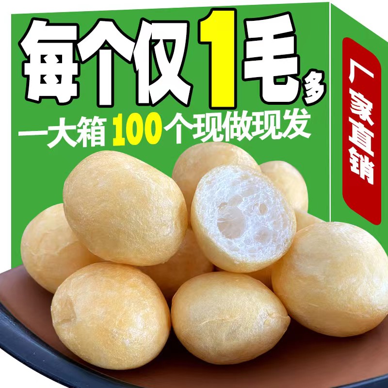 正宗无锡特产油面筋球塞肉清水空心面筋泡火锅麻辣烫商用1斤包邮