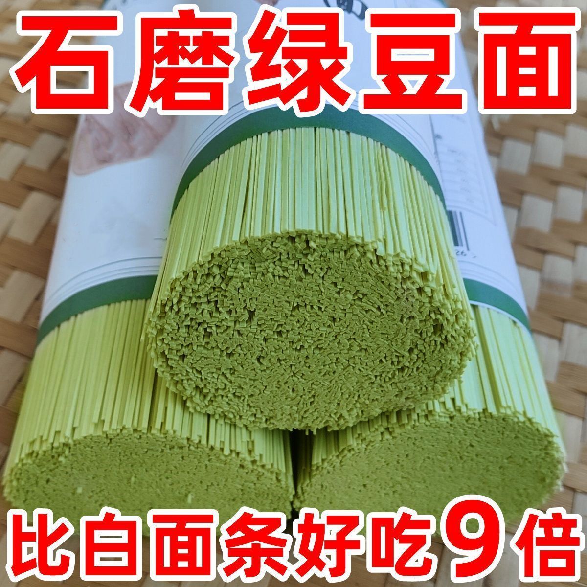 农家绿豆面条杂面条粗粮火锅面5斤河南特产花色挂面绿豆挂面