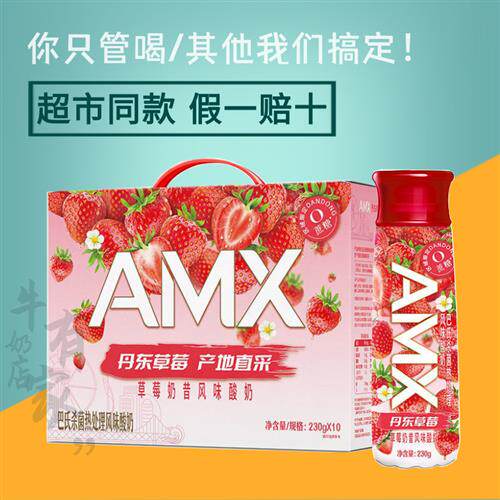 伊利【品牌专享】安慕希丹东草莓奶昔风味酸奶230g*10瓶怎么样,好用不?