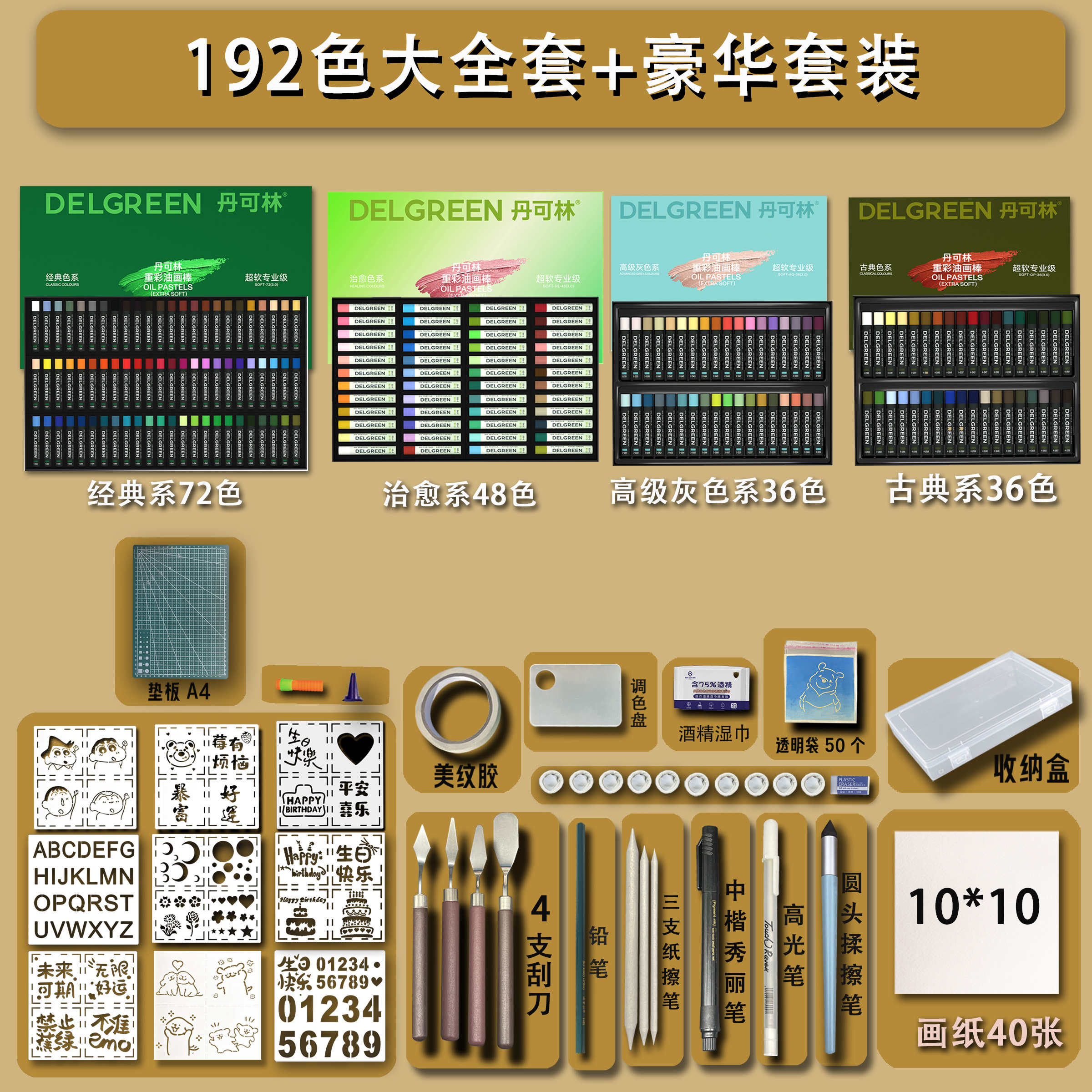 丹可林超软油画棒尼泊尔套装软性重彩棒蜡笔diy刮刀72/48色马卡龙