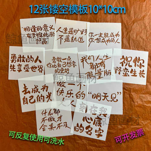 礼物手工鼓励油画棒人生是旷野