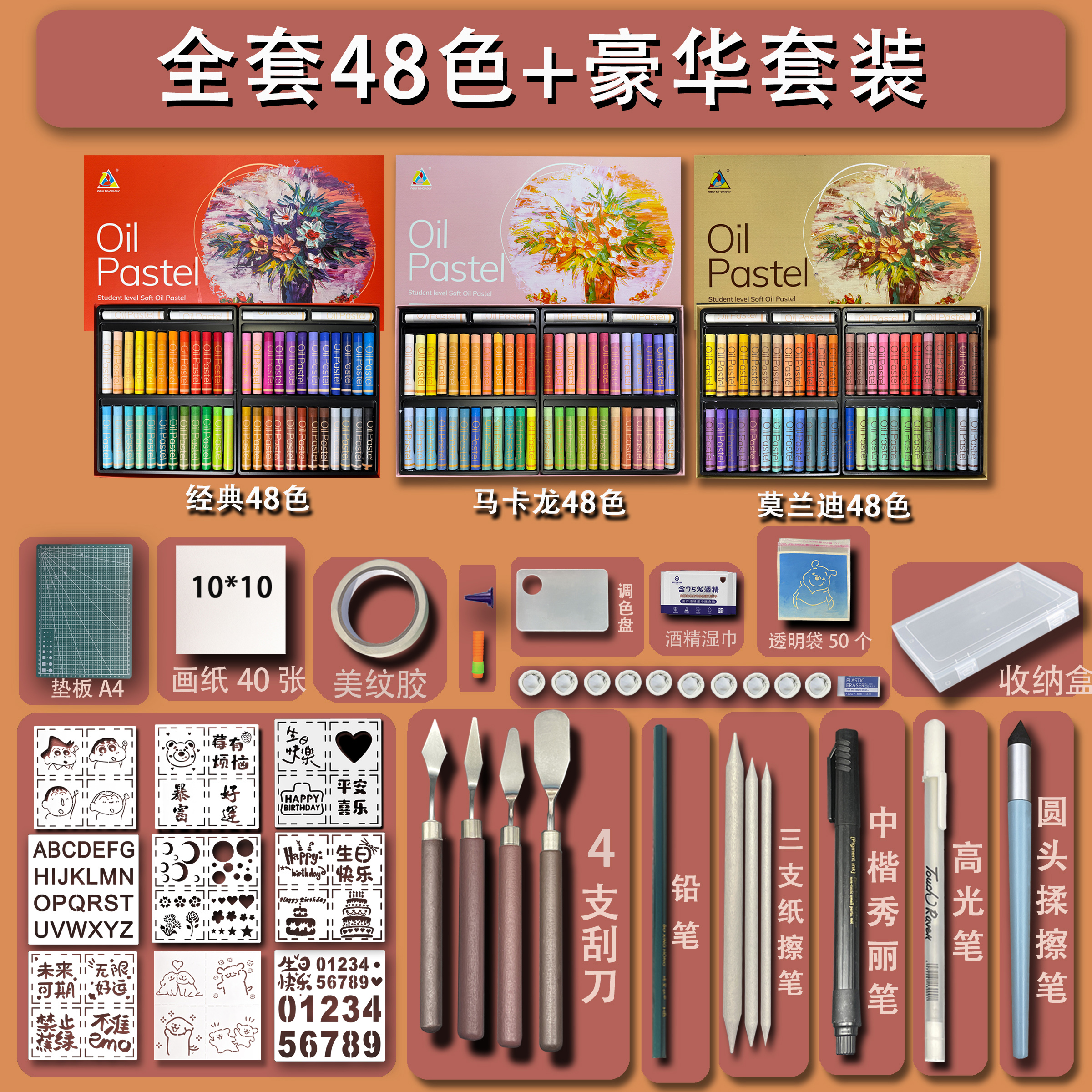 超软油画棒全套一整套尼泊尔diy手工辅助工具模板刮刀揉擦笔套装