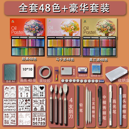 超软油画棒全套一整套尼泊尔diy手工辅助工具模板刮刀揉擦笔套装
