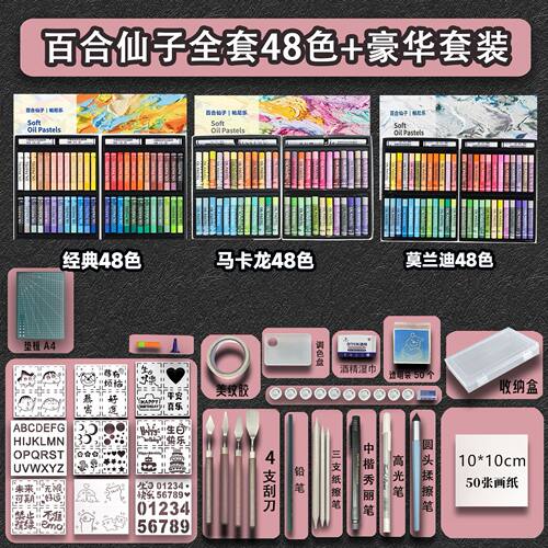 油画棒尼泊尔超软重彩刮刀套装软性蜡笔24色36色48入门初学开学