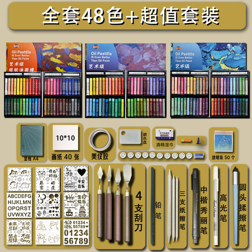 重彩油画棒刮刀套装软性美术生手工油画棒刮画油画棒软性油性全套