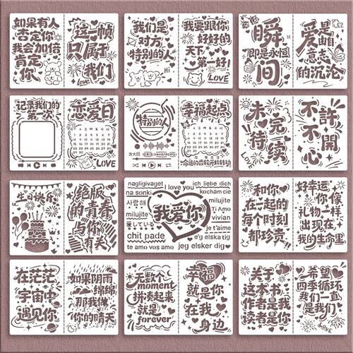 风琴中号镂空模板油画棒