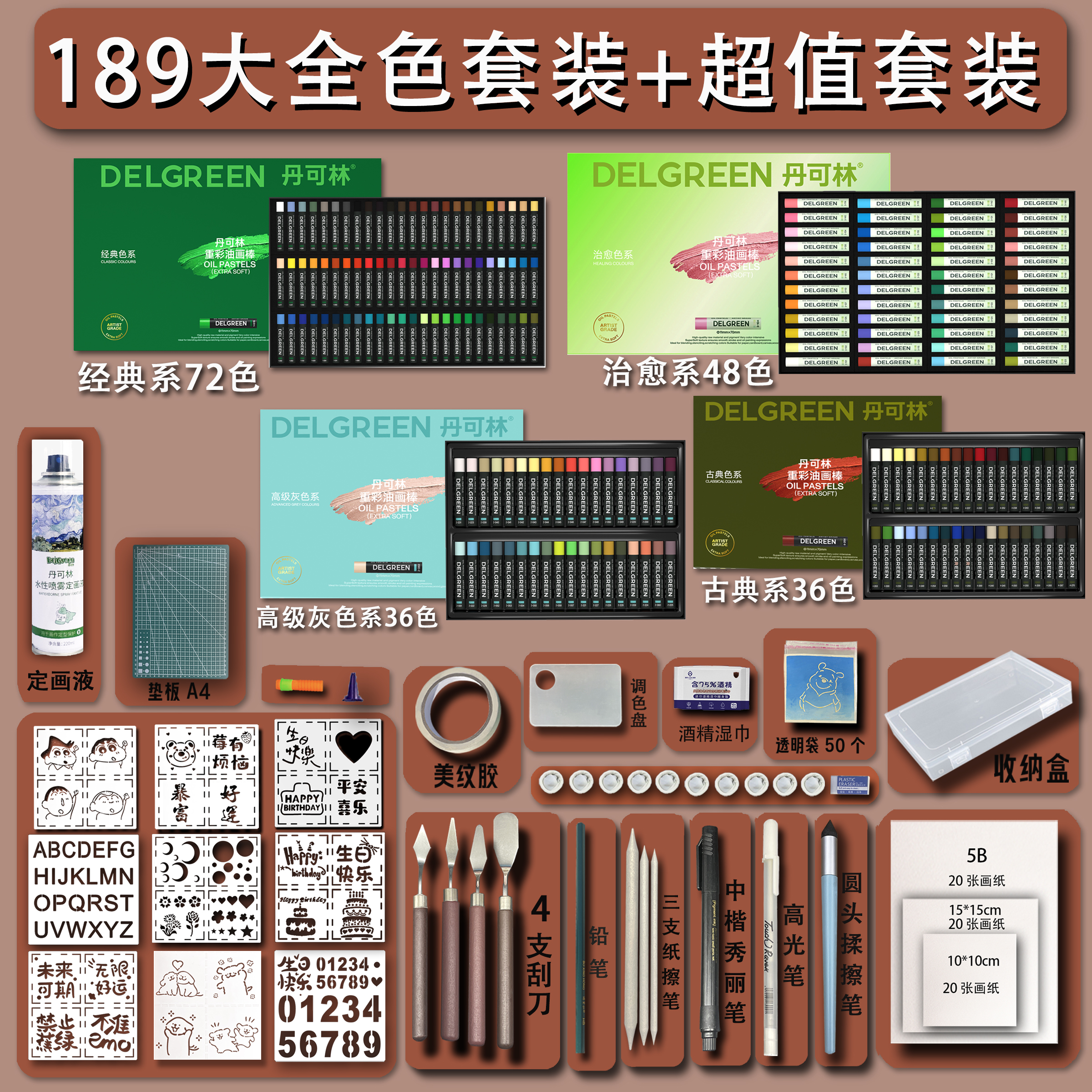 丹可林重彩油画棒超软性蜡笔套装