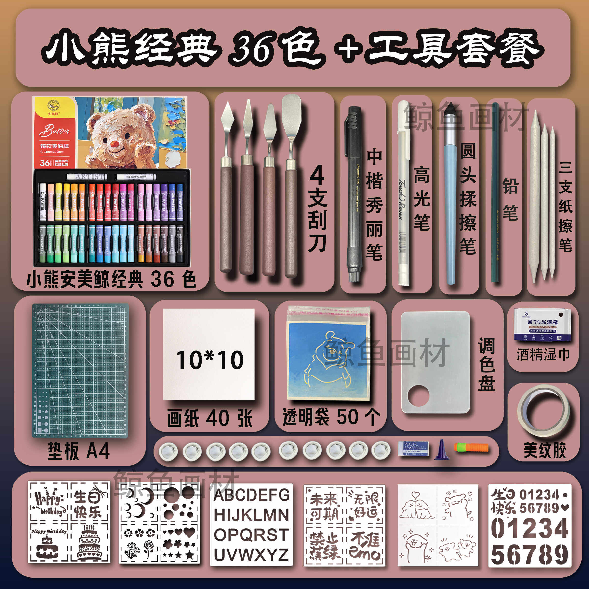 2025安美鲸油画棒diy超软辅助镂空工具模板刮刀套装组合新手初学