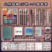 2025安美鲸油画棒diy超软辅助镂空工具模板刮刀套装 组合新手初学