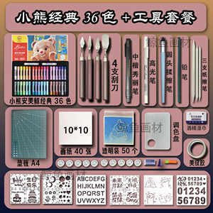 鲸鱼画材2025安美鲸油画棒diy超软辅助镂空工具模板刮刀套装组合新手初学