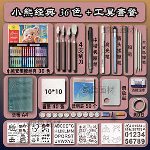 2025安美鲸油画棒diy超软辅助镂空工具模板刮刀套装组合新手初学