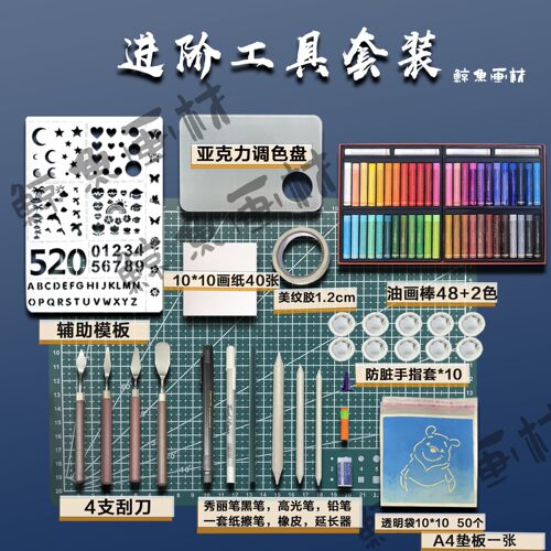 油画棒新手入门工具套装刮刀美纹胶秀丽笔防脏套辅助模板diy组合