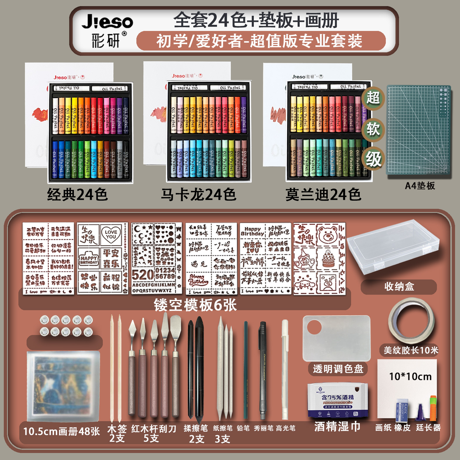 精聚彩研尼泊尔超软重彩油画棒套装软性油性绘画手工美术全套