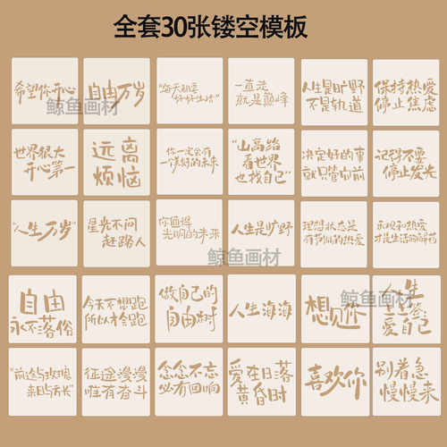 油画镂空模板新手入门创意绘画diy辅助工具文字字体创意礼物节日