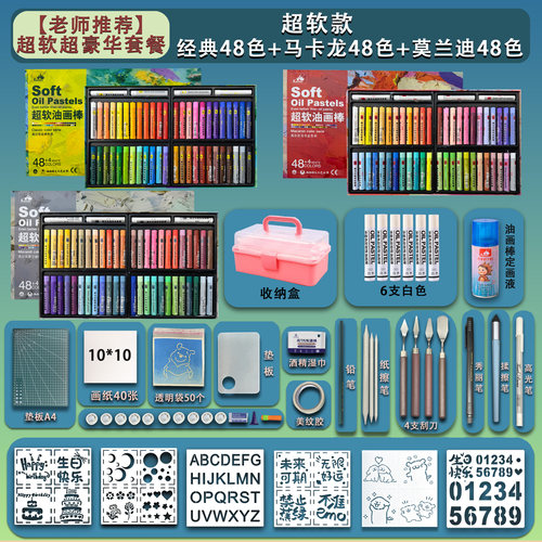 高尔乐尼泊尔重彩超软油画棒全套手工套装油性蜡笔刮刀工具模板