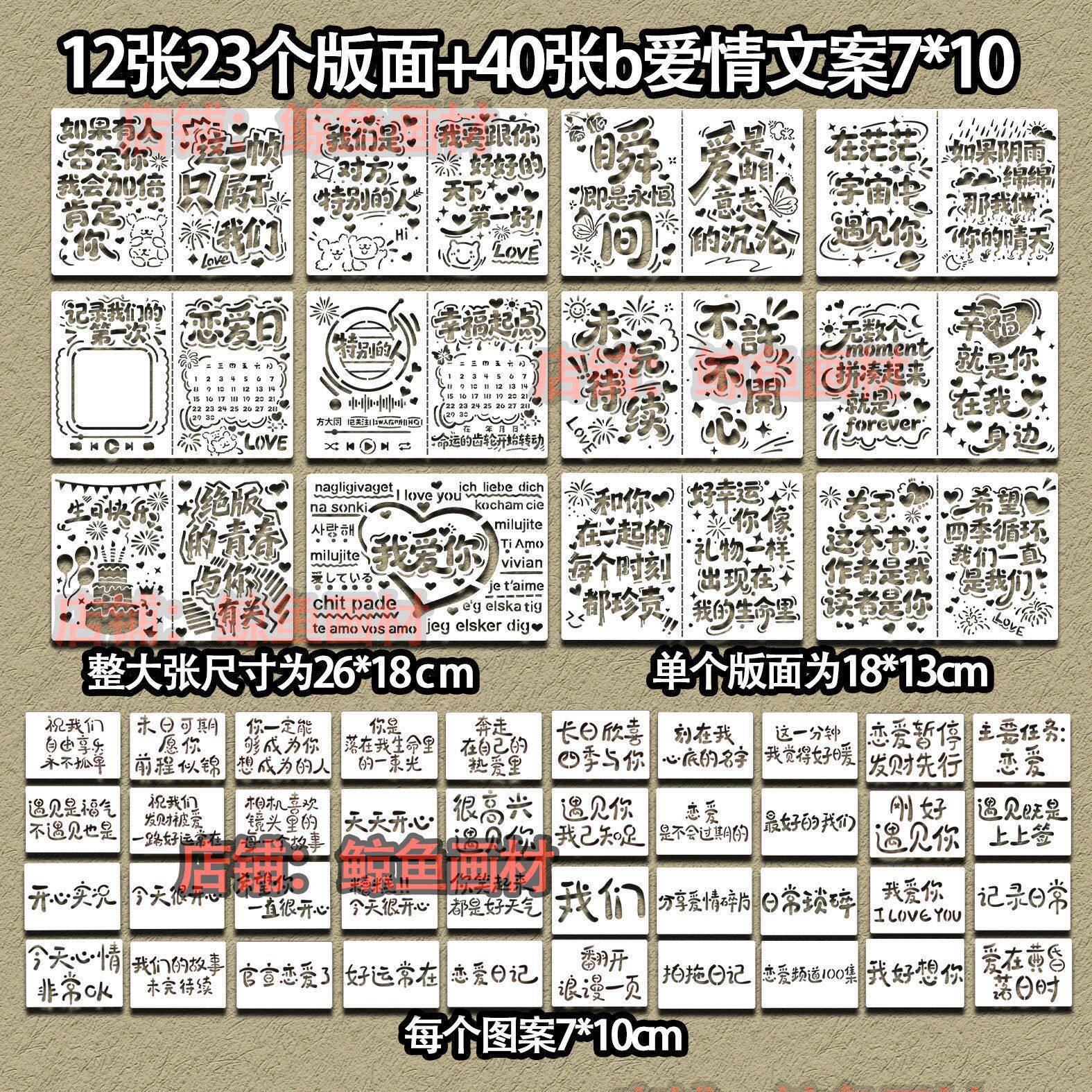 风琴中号镂空模板字体油画文字绘画diy图案手绘尼泊尔手账情侣款