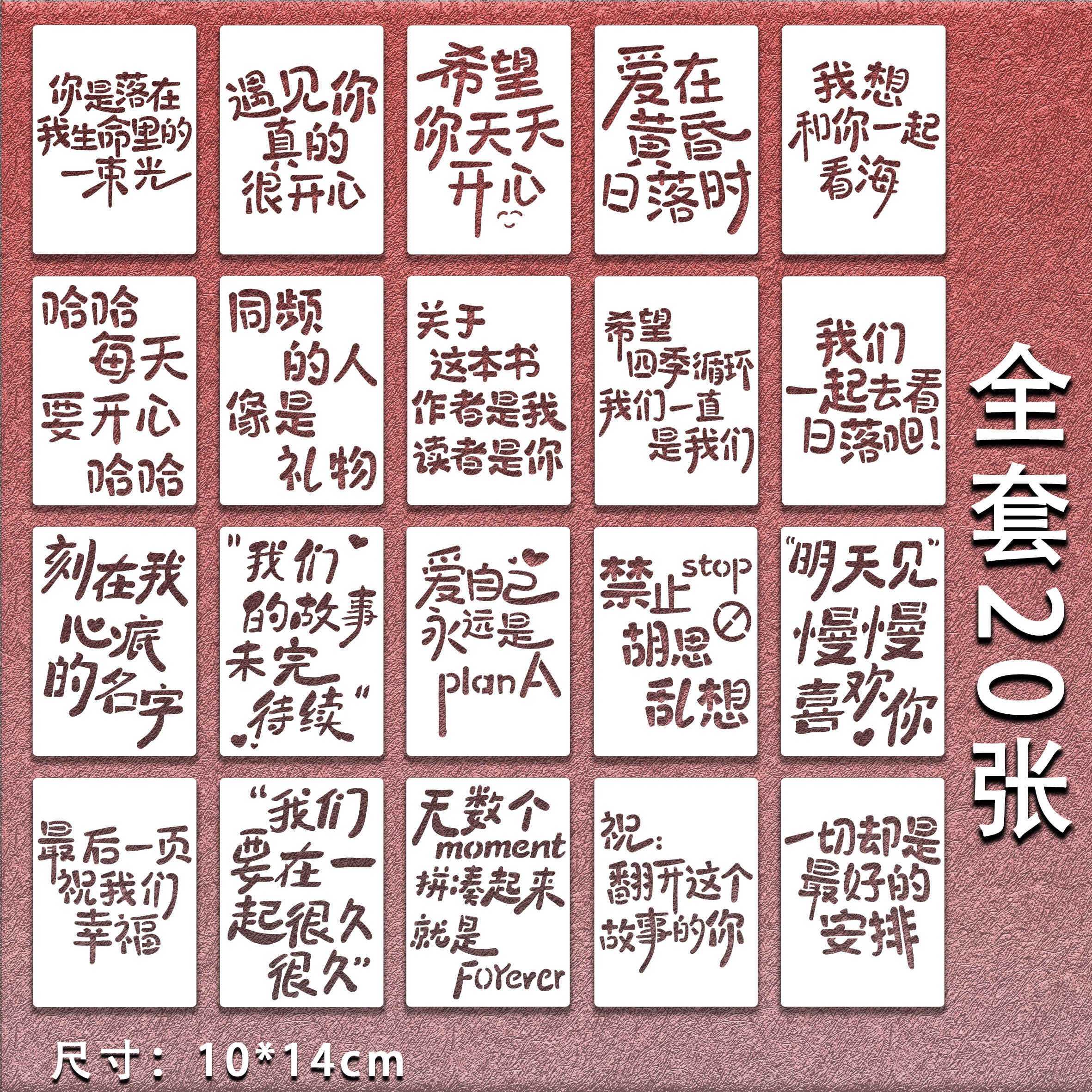 辅助工具套爱情文案尼泊尔镂空