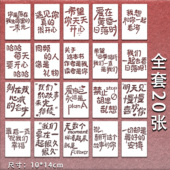 尼泊尔风琴本油画棒镂空绘画模板爱情文案DIY手账恋爱辅助工具套