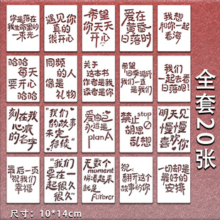 尼泊尔风琴本油画棒镂空绘画模板爱情文案DIY手账恋爱辅助工具套