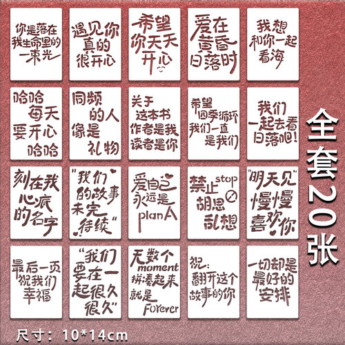 辅助工具套爱情文案尼泊尔镂空