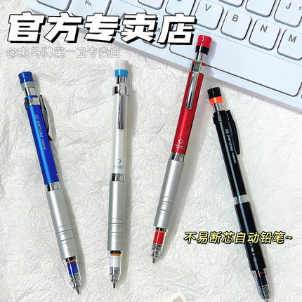 【第一卫】日本ZEBRA斑马自动铅笔DelGuard不易断芯MA86小学生0.5书写不易断芯金属笔握低重心0.3活动铅笔