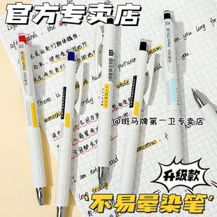 JJZ111学生考试刷题0.5黑色按动水笔蓝红色0.4笔记荧光笔不晕染 日本ZEBRA斑马不晕染中性笔升级版 第一卫