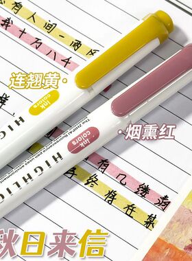 【第一卫】日本ZEBRA斑马荧光笔双头笔WKT7学生标记笔重点不晕染手账淡色系MILDliner彩色手帐标记笔记号笔