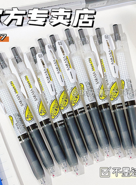 【第一卫】日本zebra斑马JJ77格子快干中性笔黑红蓝色0.4按动水笔markon学生用考试签字0.5荧光不晕染jjs77