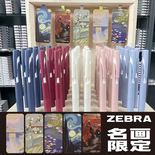 ZEBRA斑马牌学生Blen按动水笔