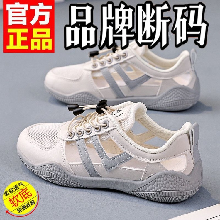 【断码清仓】女鞋包头凉鞋女2025夏季镂空洞洞鞋透气小白板鞋女