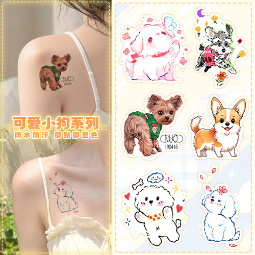 可爱小狗系列彩色纹身贴甜美可爱
