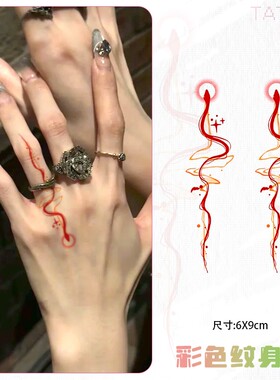 红色星辉小蛇 彩色纹身贴新款手指男女同款防水遮疤彩绘ins风贴纸