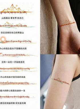 意境山水藏文彩色纹身贴简约文艺