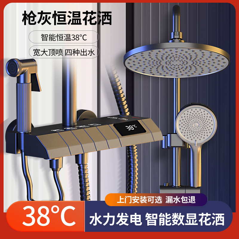 淋浴花洒套装枪灰色全铜淋浴器花洒家用恒温增压喷U头浴室洗浴淋