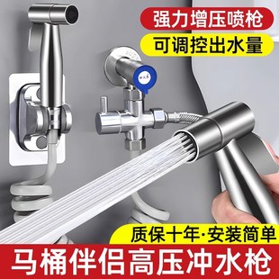 马桶冲洗喷枪水h龙头伴侣卫生间厕所喷头高压浴室水枪花洒淋浴家