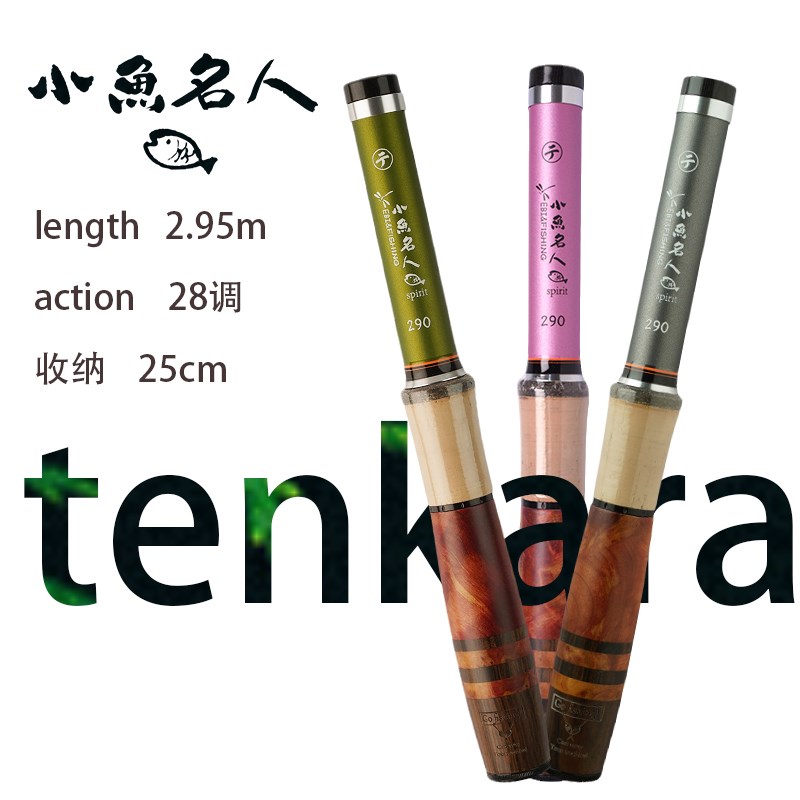天展振出小物竿儿k童竿鳑鲏竿钓虾干溪流虾虎竿28调便携露营旅行