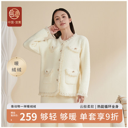 宫熏半边绒孕妇家居o月子服套装秋冬季睡衣保暖加绒加厚哺乳产妇