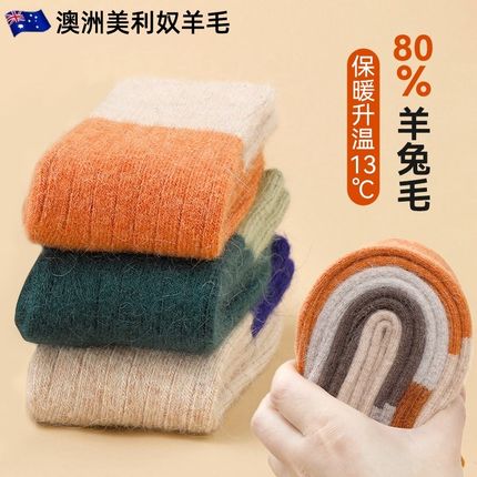 羊毛袜子儿童美利l奴羊绒袜冬季加厚保暖男童女童加绒童袜宝宝抗