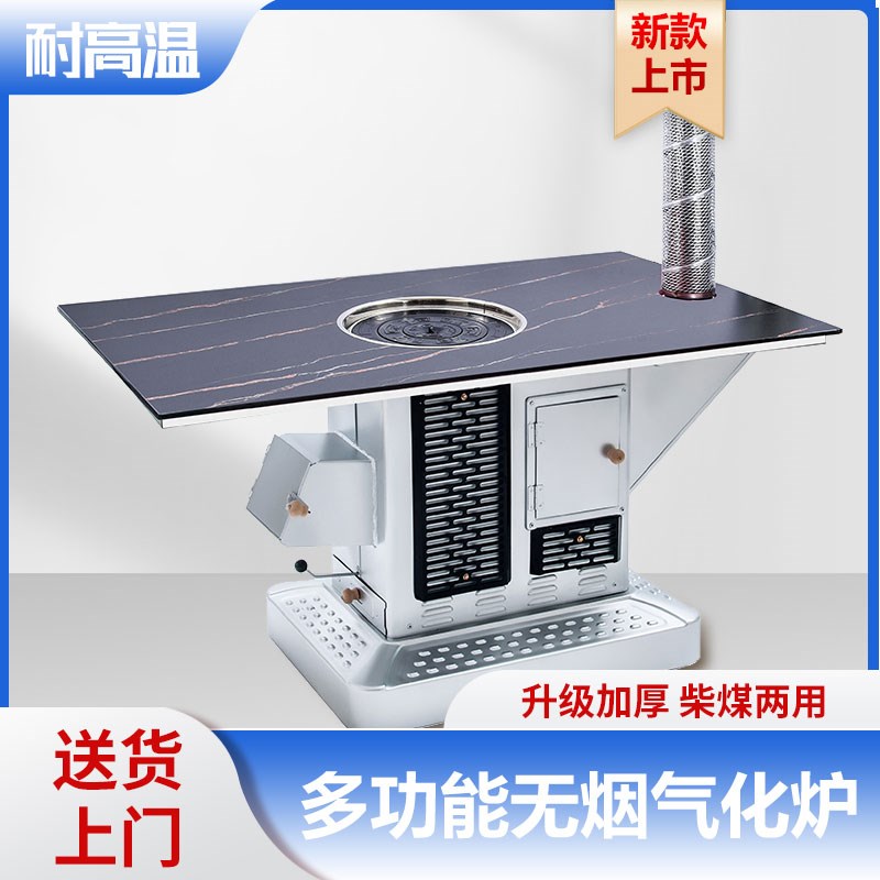 气化炉新型农村柴煤n两用回风炉烤火炉室内无烟柴火炉灶家用取暖