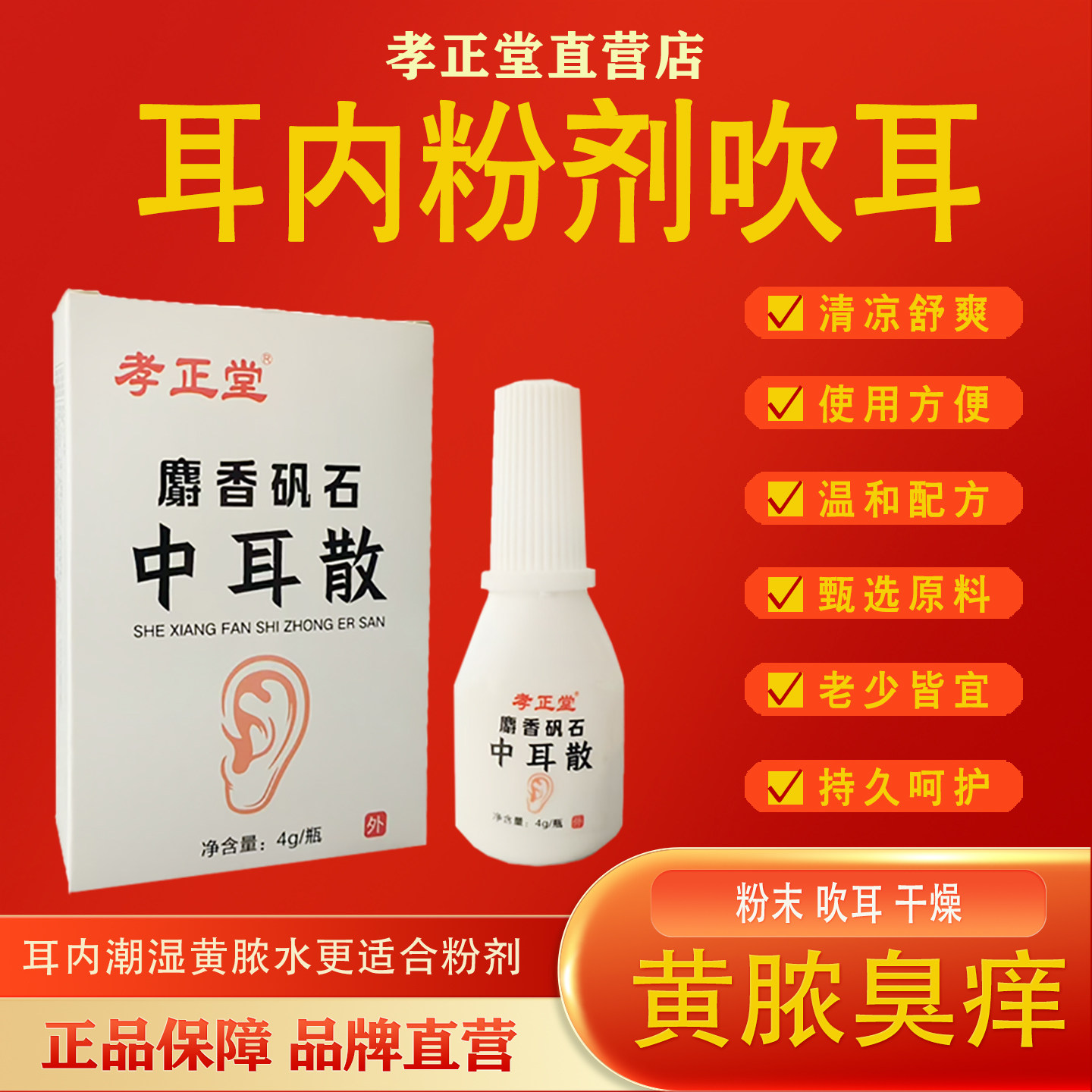 倪海厦推荐麝香矾石中耳散耳部外用中耳外耳粉剂吹耳品牌直营,宠物/宠物食品及用品,耳部清洁,淘宝优惠券,粉丝福利购,淘宝优惠卷