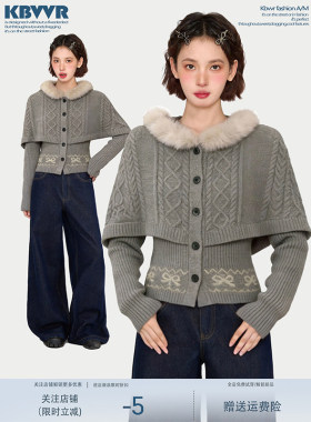 灰色毛领连帽假两件毛衣外套女秋冬季高级感收腰针织开衫斗篷上衣