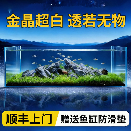 金晶五线超白玻璃鱼缸家用客厅小型生态造景桌面缸乌龟缸水族箱