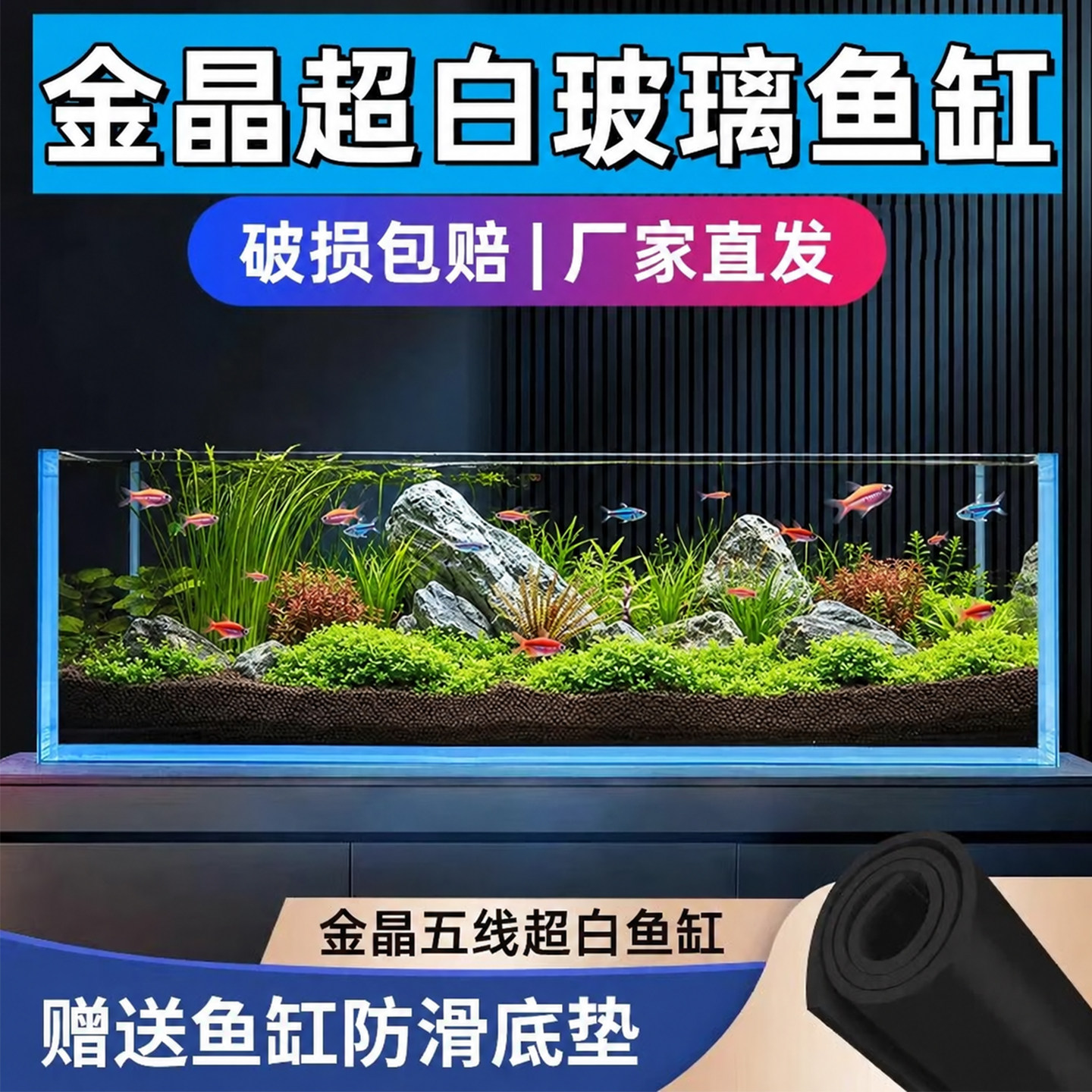 金晶五线超白玻璃鱼缸家用客厅小型长方形桌面生态造景水族溪流缸