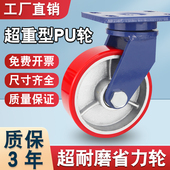 超重型脚轮铁芯聚氨酯万向轮4寸寸56812耐磨工业轮推车轮静音